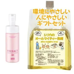 NOEVIR ノエビア スペシャルケアアイテム フリーアクト 薬用クリーミィフォーム 150mL 　環境にやさしい、人にやさしいギフトセットのサムネイル