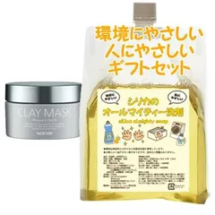 NOEVIR ノエビア スペシャルケアアイテム クレイマスク 160g　環境にやさしい、人にやさしいギフトセットのサムネイル