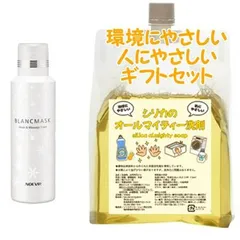 NOEVIR ノエビア スペシャルケアアイテム ブランマスク 150g　環境にやさしい、人にやさしいギフトセットのサムネイル