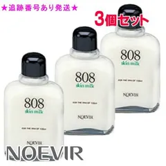 NOEVIR ノエビア ノエビア808 スキンミルク 100ml 3個セットのサムネイル