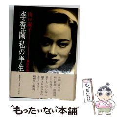 彼女は何を視ているのか 映像表象と欲望の深層 竹村和子 - メルカリ