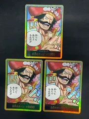 #@ワンピースカード ロジャー 金ドン 3枚のサムネイル