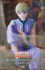 HUNTER × HUNTER ぬどる 스토퍼 피겨 샤르나크 [미개봉]