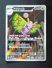 PSA10 ロケット団のサカキ（プロモ） [ 270 / SV - P ] ポケモンカード