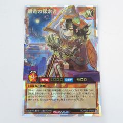 瀬戸店】纏竜の探索者 ステラ オーバーラッシュレア 絵違い 遊戯王
