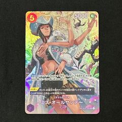 美品】②ミス・オールサンデー パラレル OP14-084 ワンピースカード