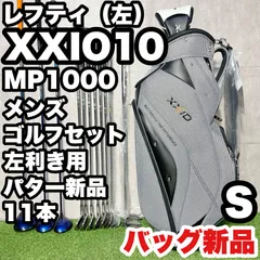 【貴重なレフティ！バッグ新品】XXIO10 MP1000 オール10代目 ゼクシオ ゴルフクラブセット 11本 S メンズ 左 DUNLOP ダンロップのサムネイル