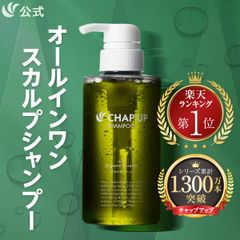 新品/未使用品】CHAP UP スカルプシャンプー 300ml 3本セット - メルカリ