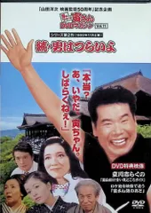 2026年最新】男はつらいよ DVDマガジンの人気アイテム - メルカリ