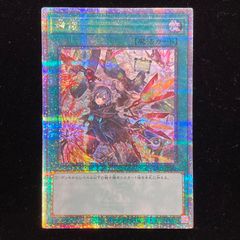 遊戯王 増援 25thシク クオシク 絵違い 閃刀姫 - メルカリ