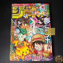 週刊少年ジャンプ 2025年36・37合併号 「週刊少年ジャンプ」×「Pokémon