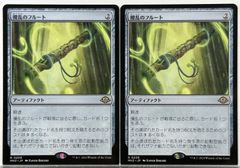 MTG 攪乱のフルート 拡張アート 日本語版 Foil | Mercari