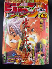 週刊少年ジャンプ1986年47号ドラゴンボール 神龍の謎特集号キン肉マン