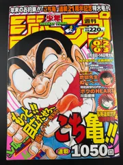 2026年最新】週刊少年ジャンプ2000年23号の人気アイテム - メルカリ