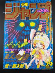 週刊少年ジャンプ 2025 45号 カグラバチ2周年 - メルカリ