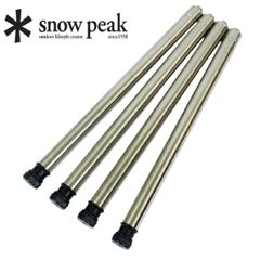 snowpeak】IGTシリーズ 660mm 4本 脚セット - メルカリ
