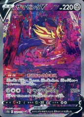 ザマゼンタV SAR [VSTARユニバース] S12a 232/172 ポケモンカード ポケカのサムネイル