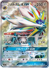 ソルガレオGX HR SM1S コレクションサン 069/060 - メルカリ