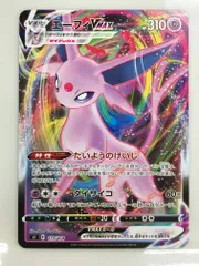 エーフィVMAX [スタートデッキ100] SI 173/414 ポケモンカード ポケカのサムネイル