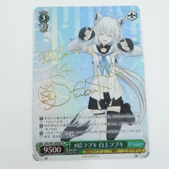 2026年最新】弾ける水しぶき 白上フブキ サインの人気アイテム - メルカリ
