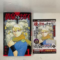 憂国のモリアーティ 17巻 特典 イラストカード 非売品 竹内良輔 三好輝