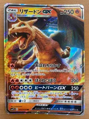 状態C リザードンGX RR 007/024 名探偵ピカチュウ ムービースペシャルパック ポケカ ポケモンカード ポケモンのサムネイル