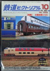 囲碁妙伝 上 (教育社新書 原本現代訳 129) - メルカリ