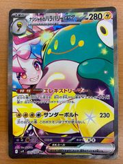 PSA10 ロケット団のクロバットex SAR 127/098 ポケカ ポケモン