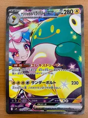 2026年最新】ナンジャモのハラバリーex SARの人気アイテム - メルカリ