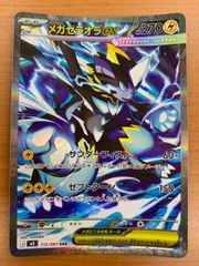 状態A 竜騎士ガイア レリーフ UL アルティメット 309-057 遊戯王