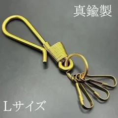 真鍮 キーフック 釣り針型 キーホルダー ナスカン リング ブラス アメカジ ベルトループのサムネイル