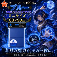 2026年最新】バトスピ スリーブ 青の人気アイテム - メルカリ