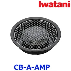 新品未使用 Iwatani イワタニ CB-A-AMP 網焼プレ－ト 焼き鳥 焼肉 海鮮 キャンプ 一人で 後片付け楽のサムネイル