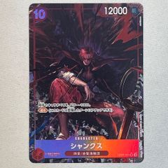 シャンクス SR-P [OP09-004](ブースターパック「新たなる皇帝