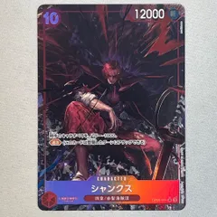2026年最新】シャンクス sr op09-004の人気アイテム - メルカリ