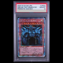 PSA10】氷結界の龍 トリシューラ 20thシークレットレア JPF05 1枚