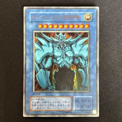 遊戯王 オベリスクの巨神兵 プロモカードG4-02 - メルカリ