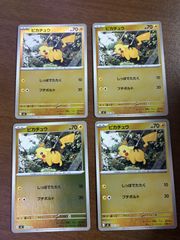 ポケモンカード ピカチュウ mirror 225/742 4枚セット - メルカリ