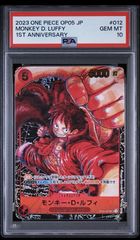 PSA10】ワンピースカード モンキー・D・ルフィ コレッジ