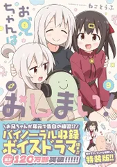 2026年最新】お兄ちゃんはおしまい 特装版の人気アイテム - メルカリ
