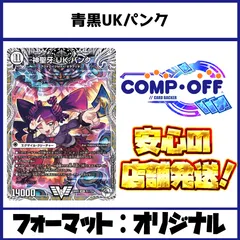 2026年最新】青黒コンプの人気アイテム - メルカリ
