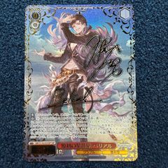 ヴァイス/グランブルーファンタジー/SSP/サイン/原初の星晶獣 ベリアル