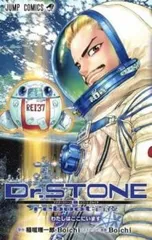 2026年最新】Dr.STONE reboot:百夜の人気アイテム - メルカリ
