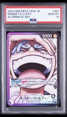 PSA10】ワンピースカード モンキー・D・ルフィ コレッジ