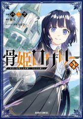 中古】 山田くんとLv999の恋をする (7巻セット) [レンタル落ち] [DVD