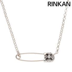 【今週のみ値下げ】インボイス原本【美品】クロムハーツ セーフティピン インボイス原本、レア)クロムハーツ セーフティピン ネックレス 16