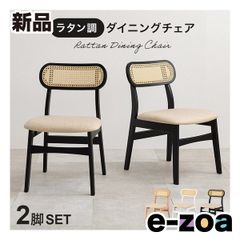 良品】NOCE ダイニングチェア ベントウッド アンティーク調 2脚セット