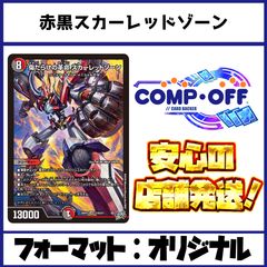 2733 青白エターナルサイバー コンプオフ デュエマ デッキ - メルカリ