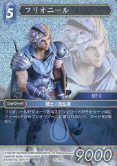 中古】生写真(男性) 前山剛久(天祥院英智)/膝上・背景白・枠・fine