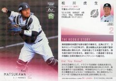 中古】生写真(男性) 前山剛久(天祥院英智)/膝上・背景白・枠・fine